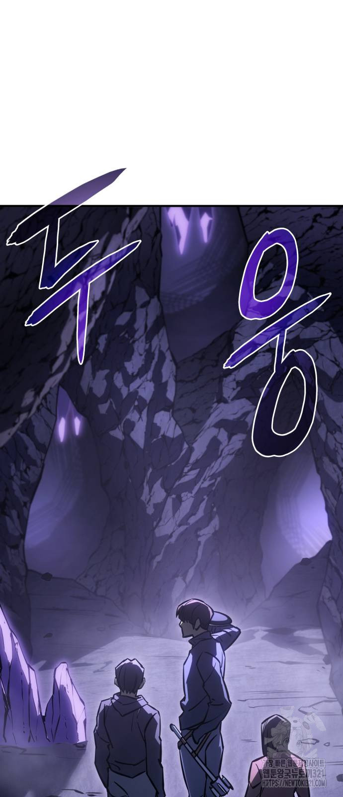 왕의 힘으로 회귀한다 19화 20