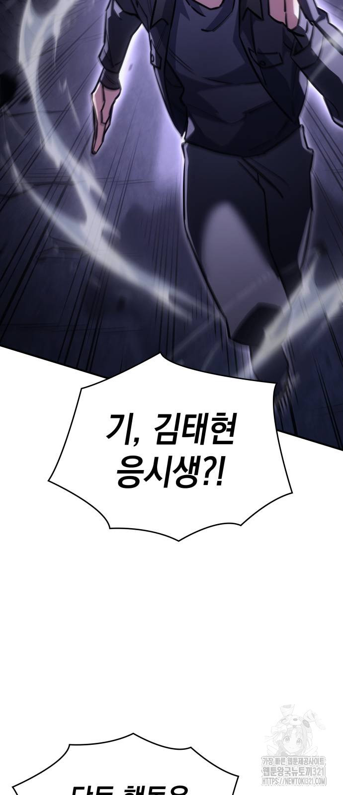 왕의 힘으로 회귀한다 19화 25