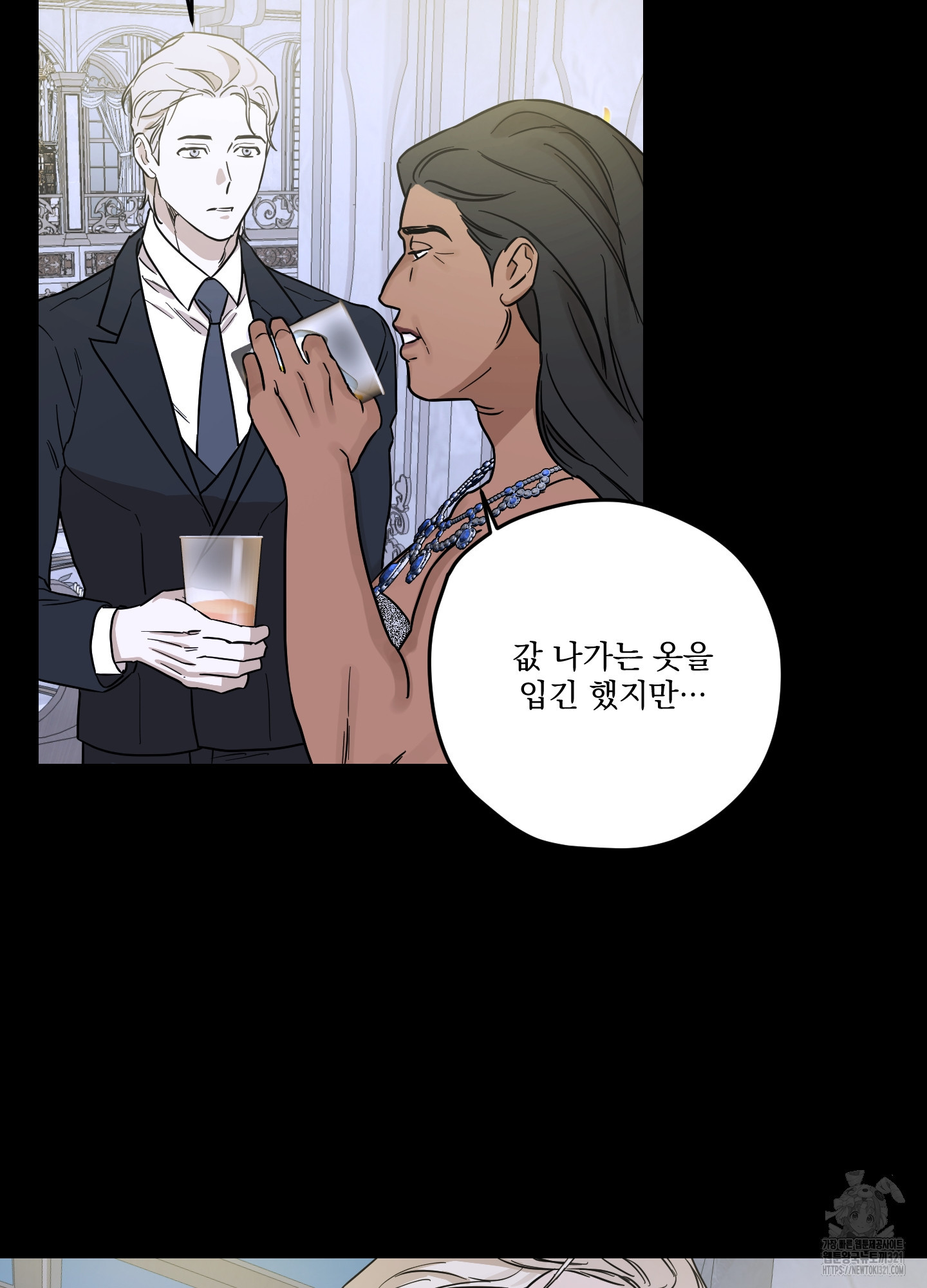 불쾌의 미학 16화 3