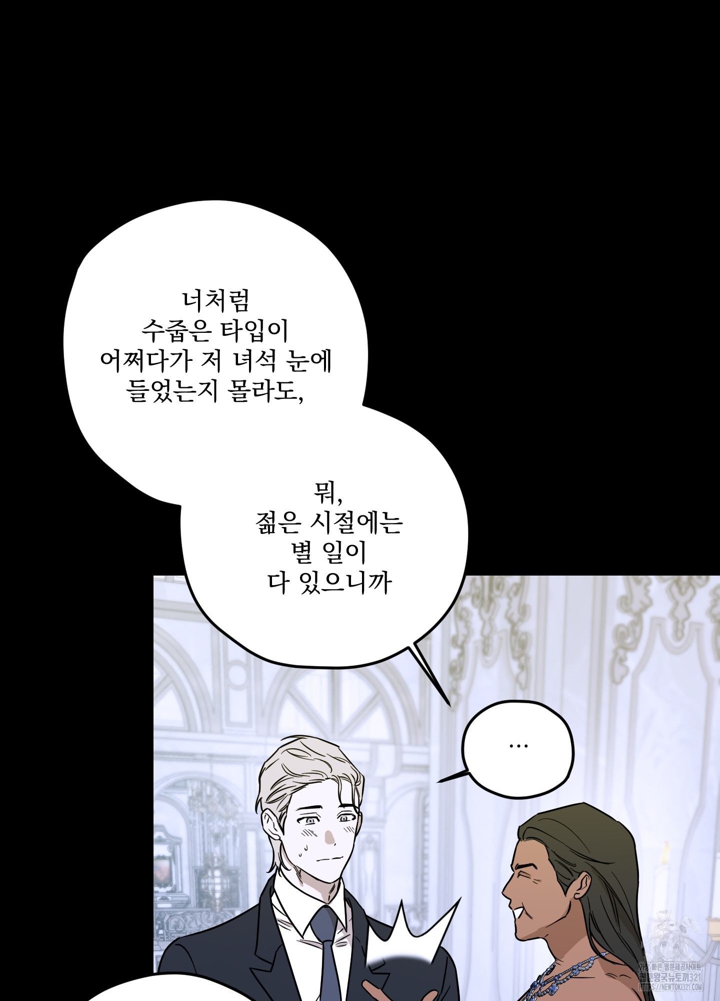 불쾌의 미학 16화 6