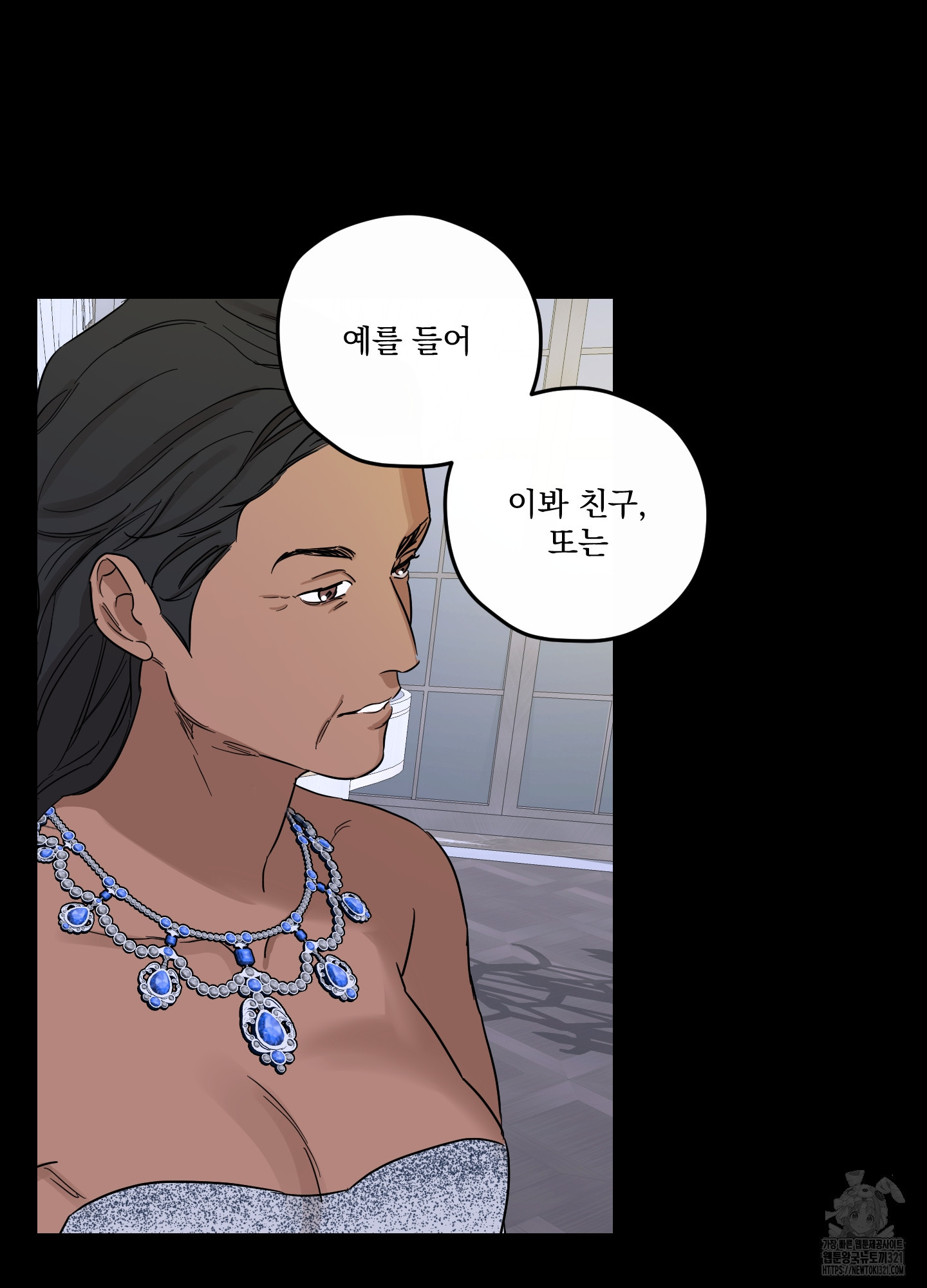 불쾌의 미학 16화 11
