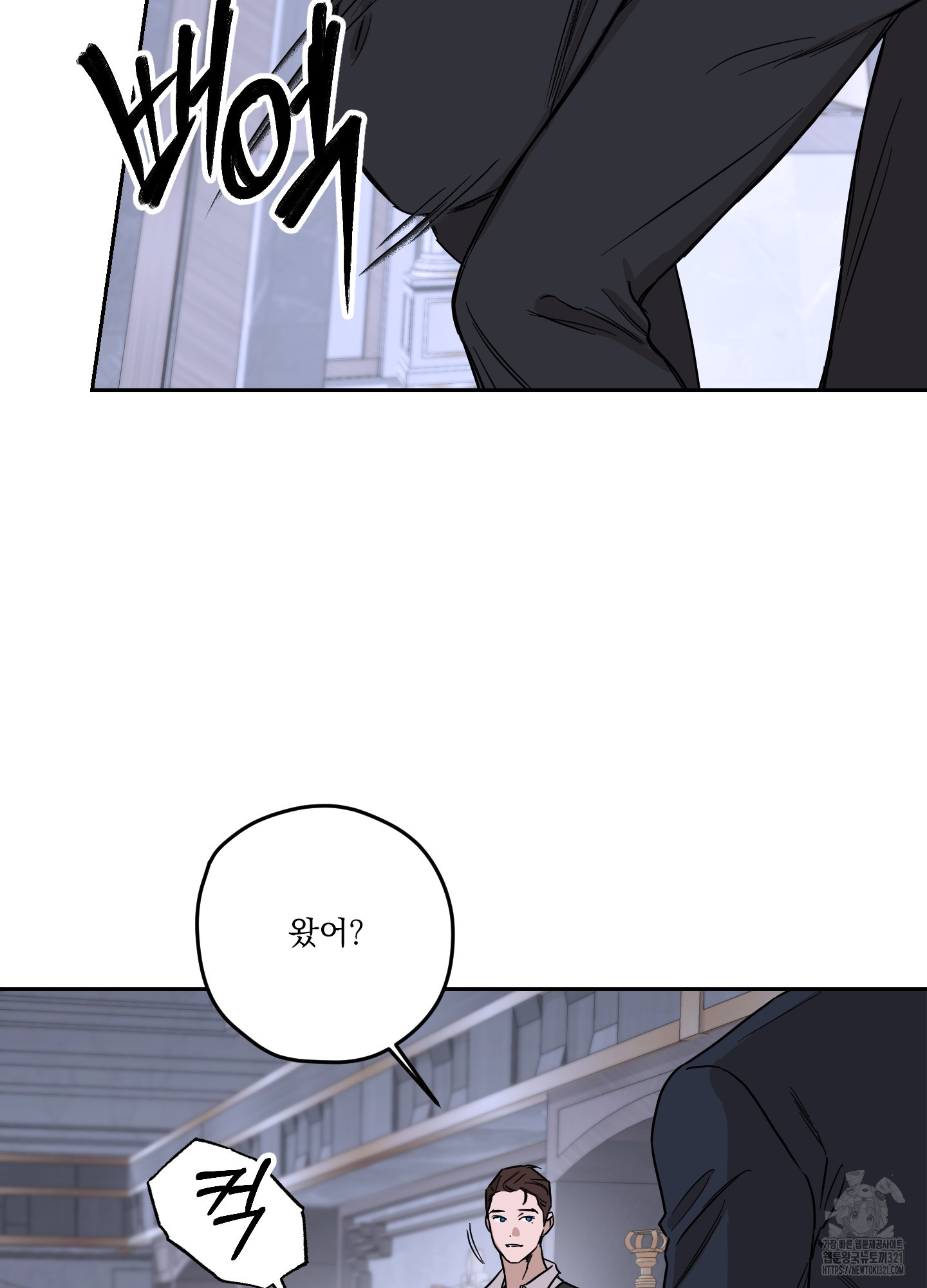 불쾌의 미학 16화 19