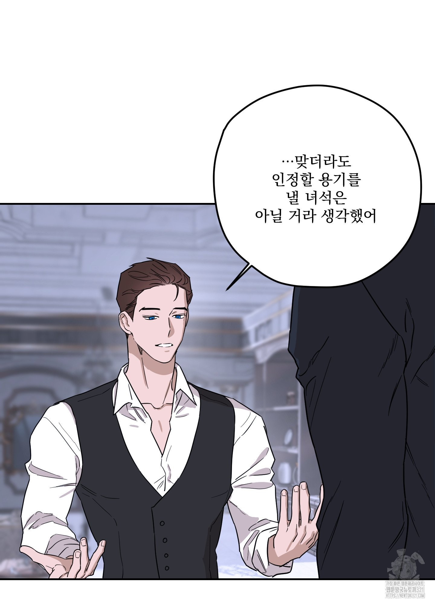 불쾌의 미학 16화 25