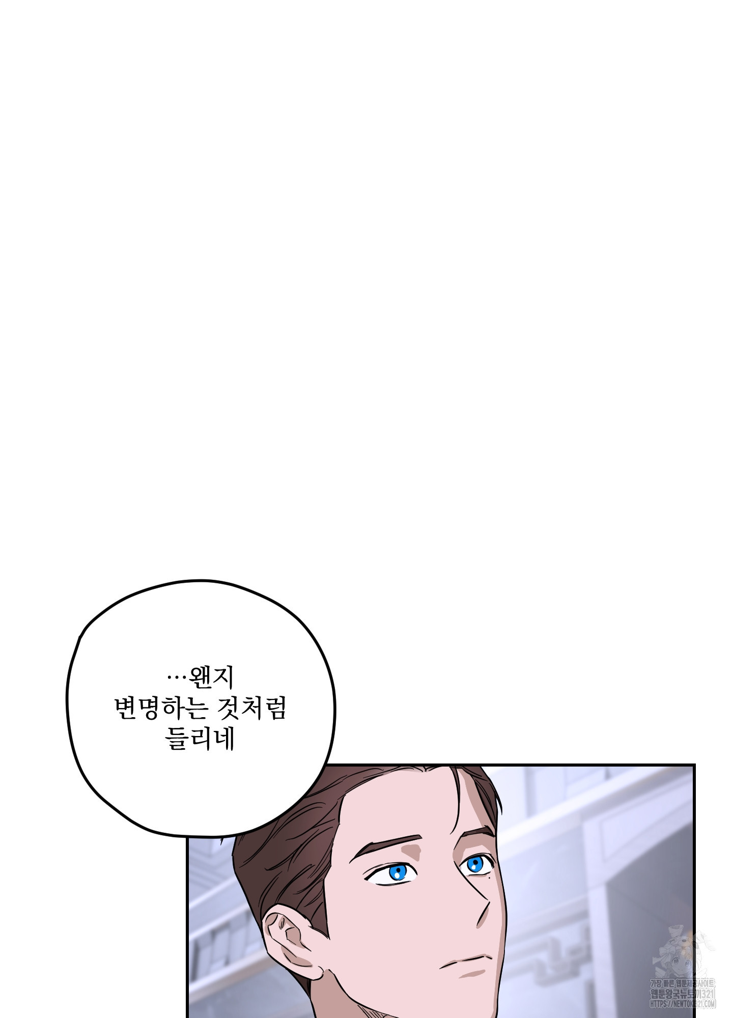불쾌의 미학 16화 26