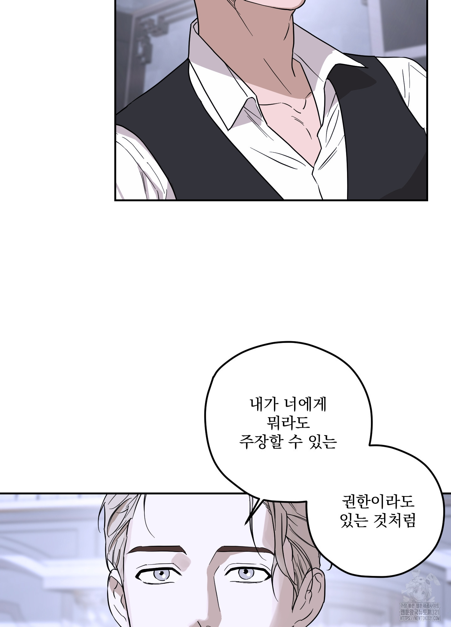 불쾌의 미학 16화 27