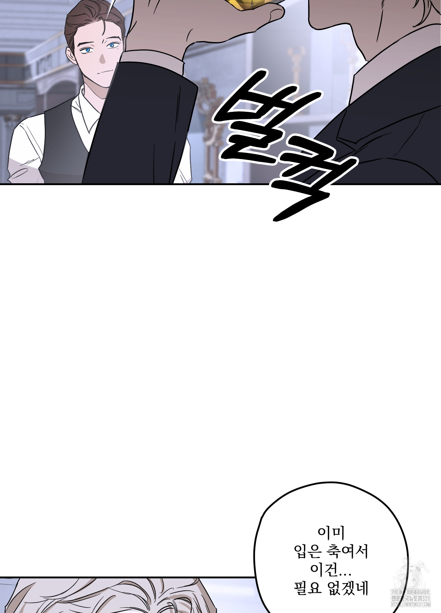 불쾌의 미학 16화 29