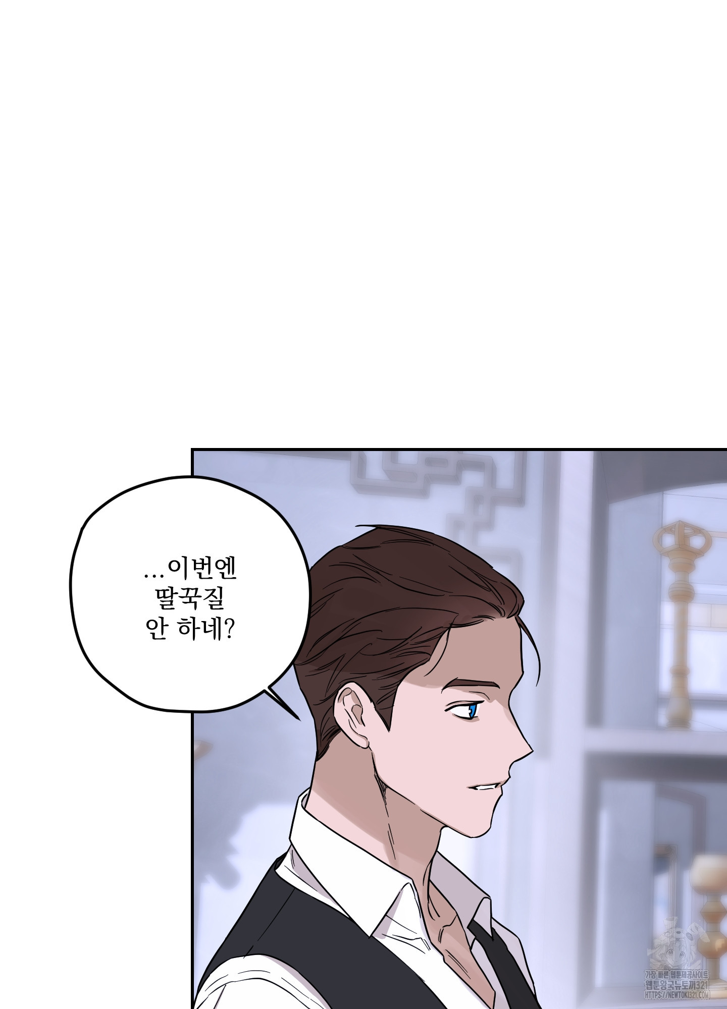 불쾌의 미학 16화 31