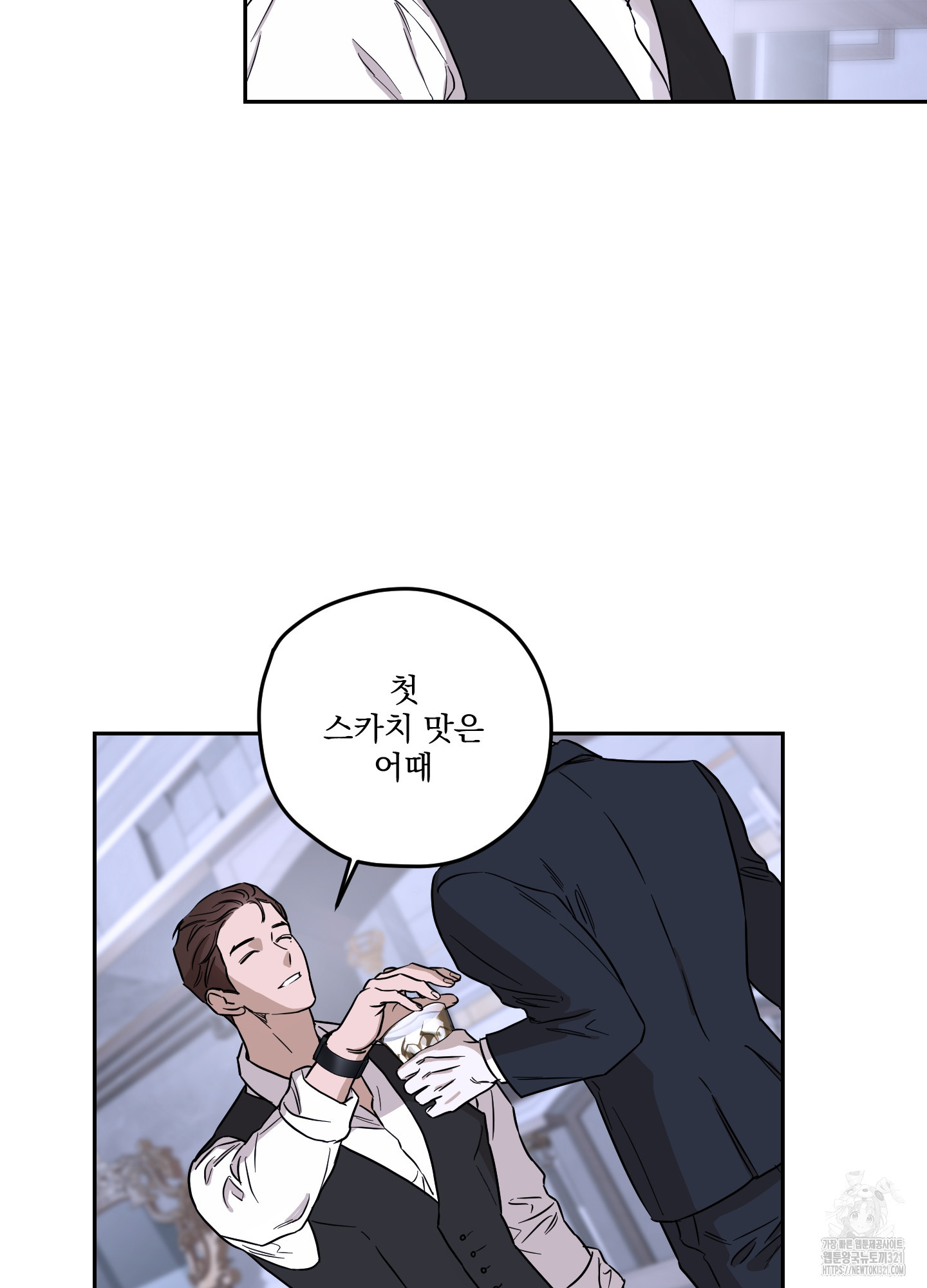 불쾌의 미학 16화 32