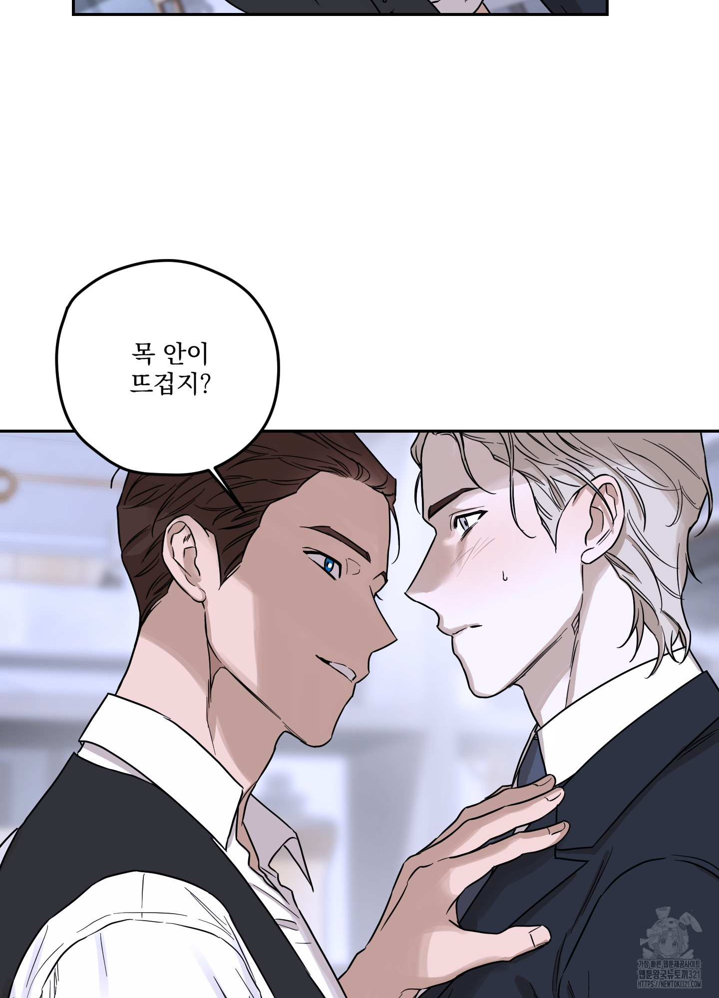 불쾌의 미학 16화 33