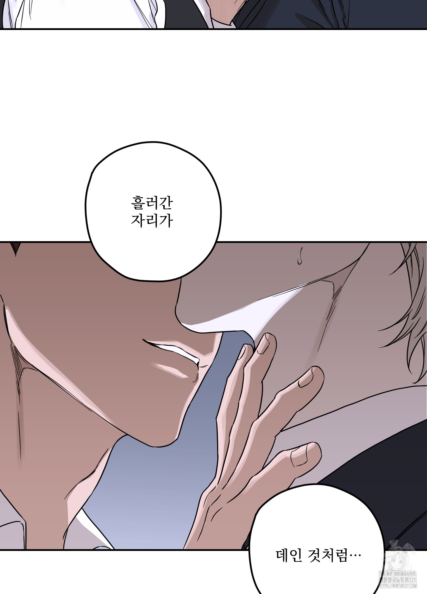 불쾌의 미학 16화 34