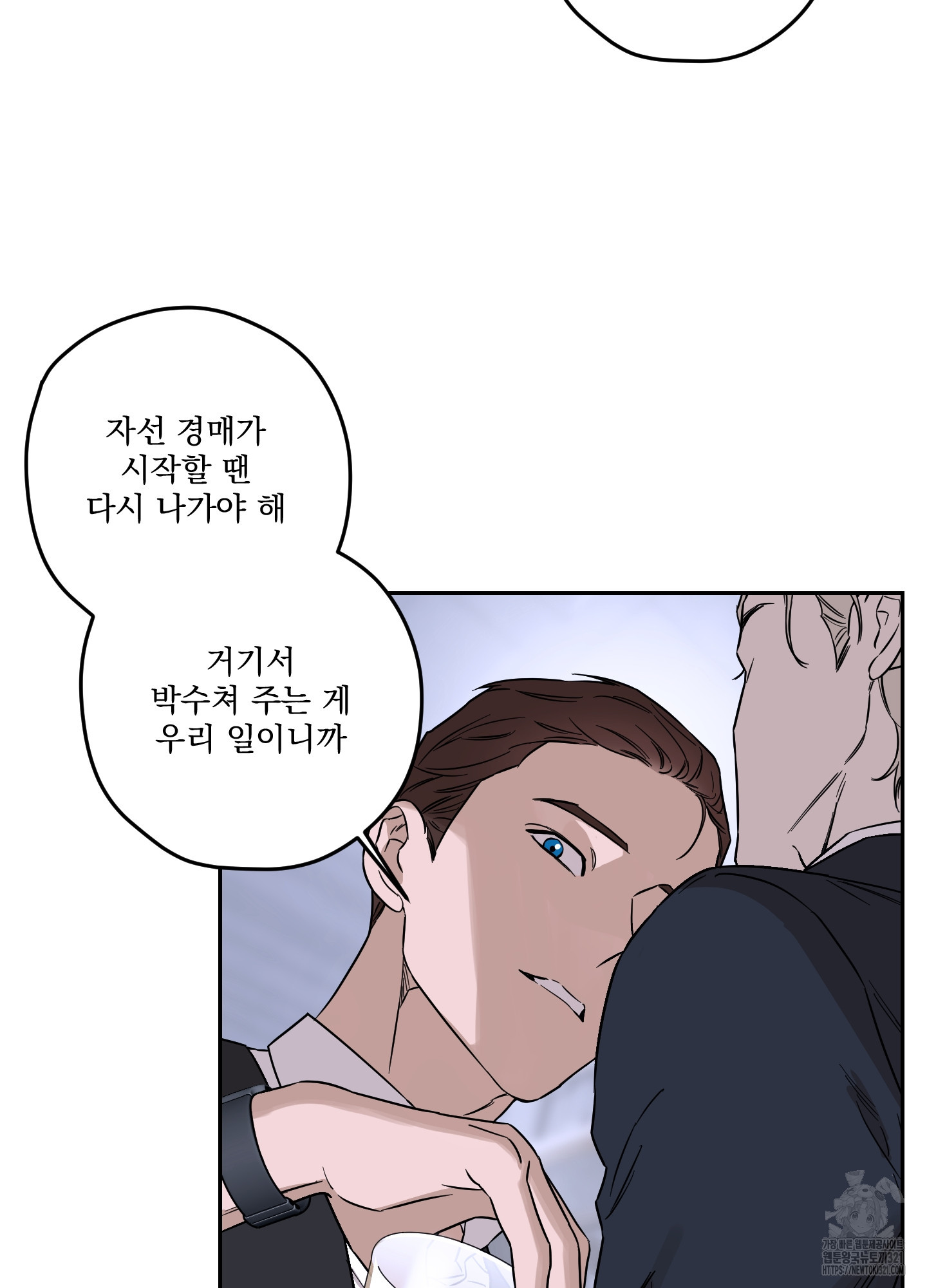 불쾌의 미학 16화 35
