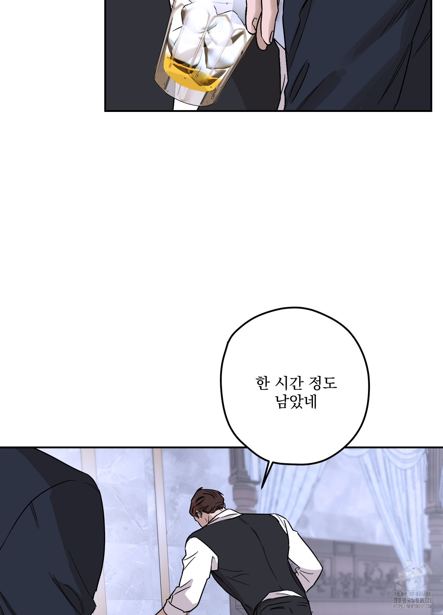 불쾌의 미학 16화 36