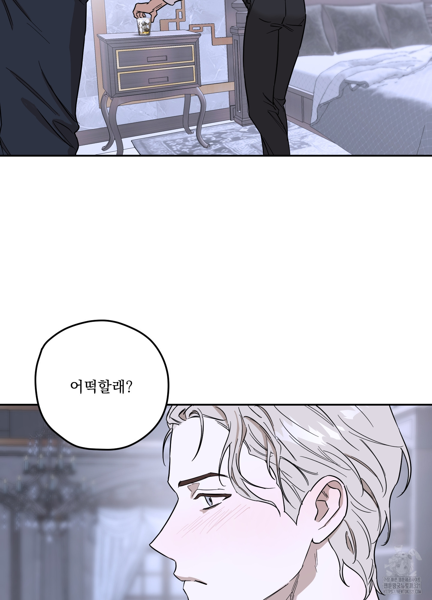 불쾌의 미학 16화 37