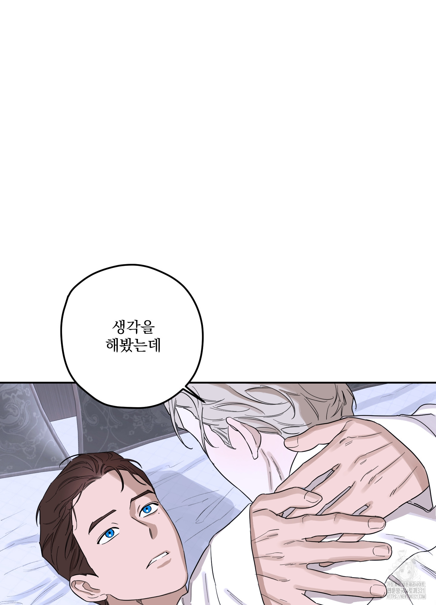 불쾌의 미학 16화 41