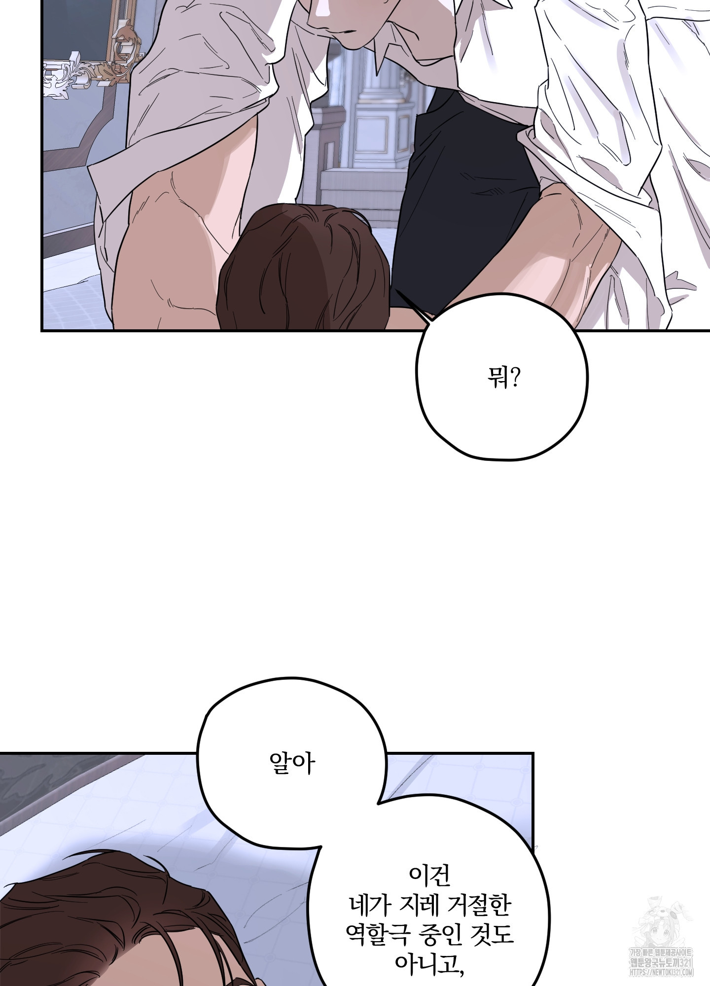불쾌의 미학 16화 43
