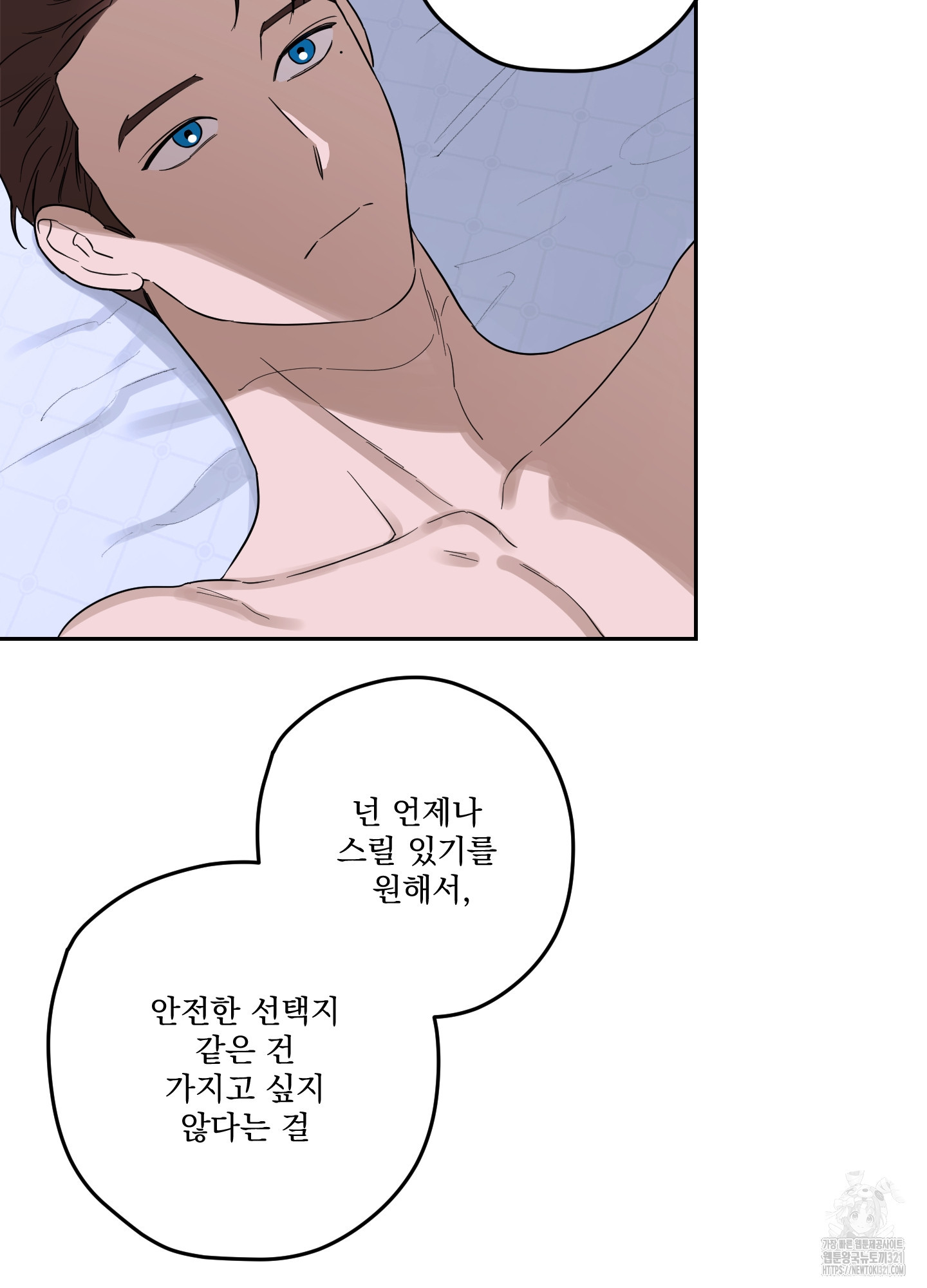 불쾌의 미학 16화 44