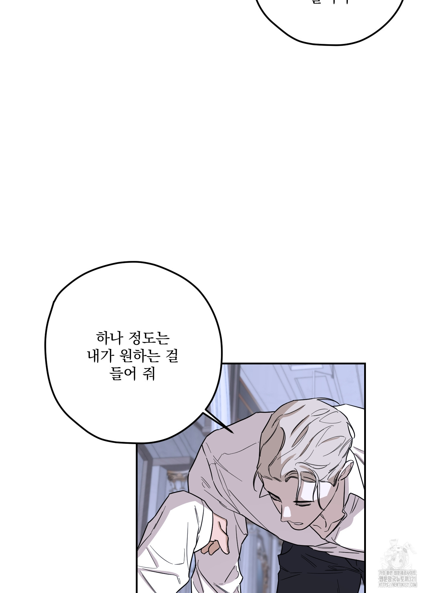 불쾌의 미학 16화 46