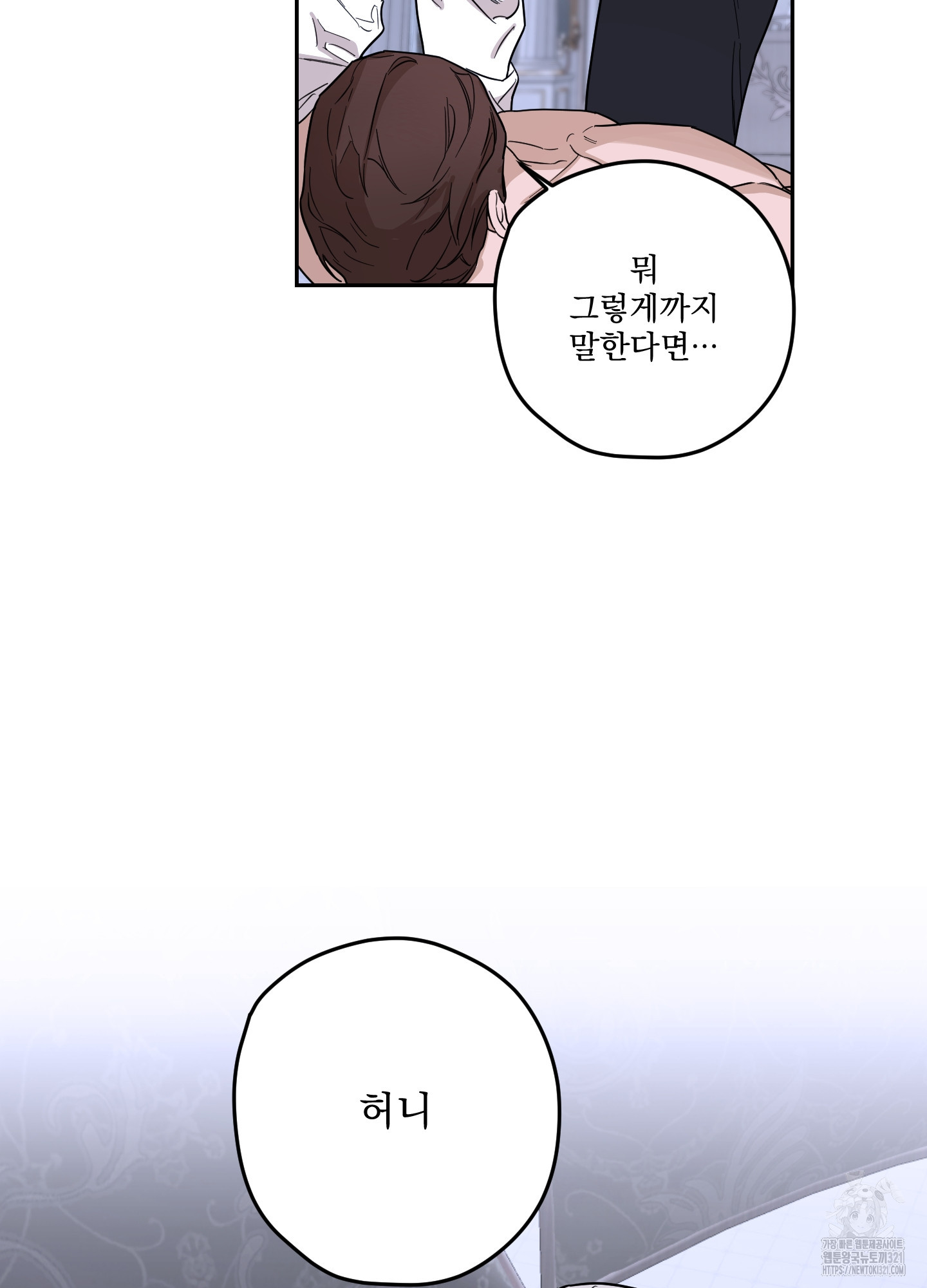 불쾌의 미학 16화 47