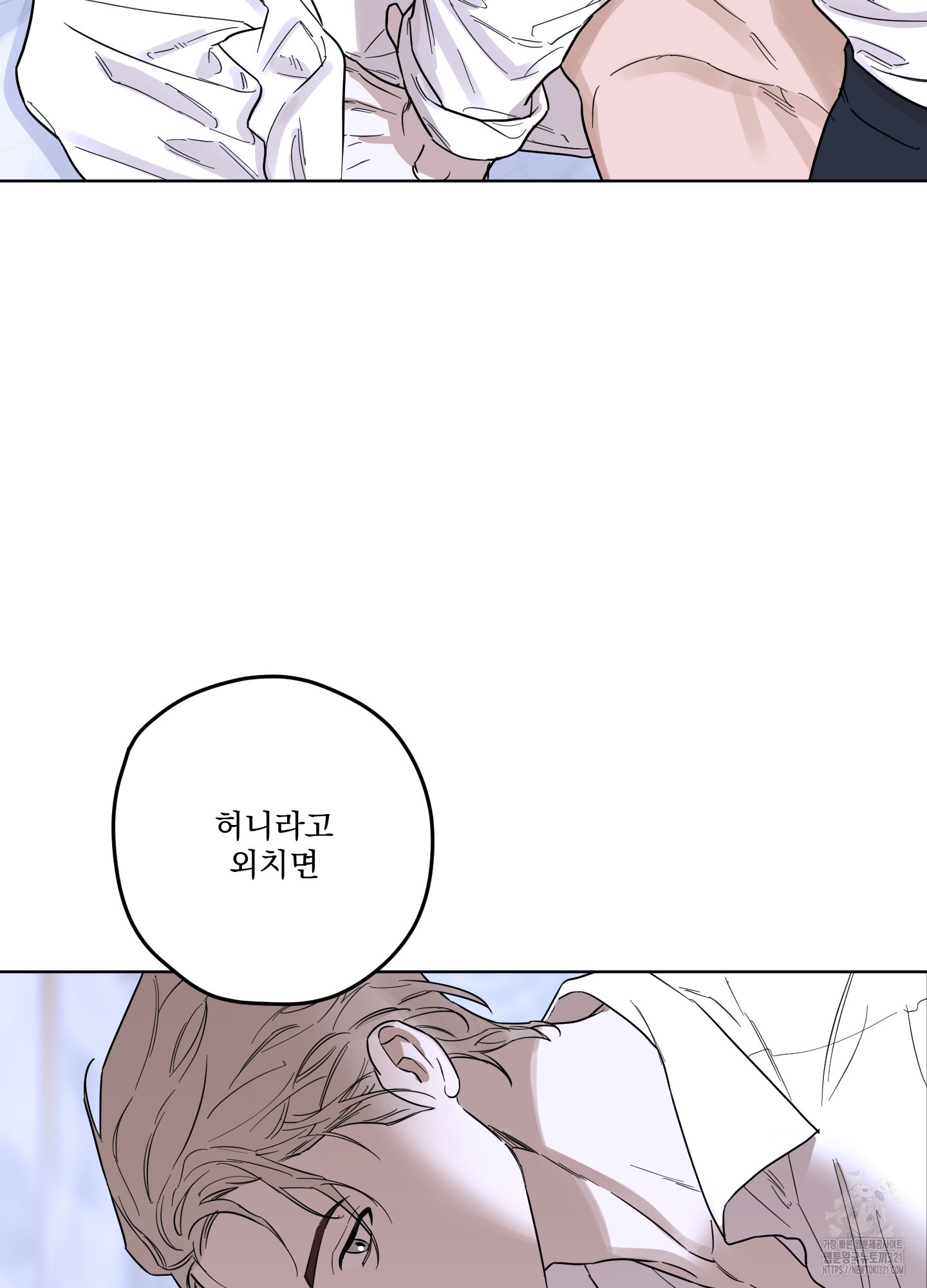 불쾌의 미학 16화 49
