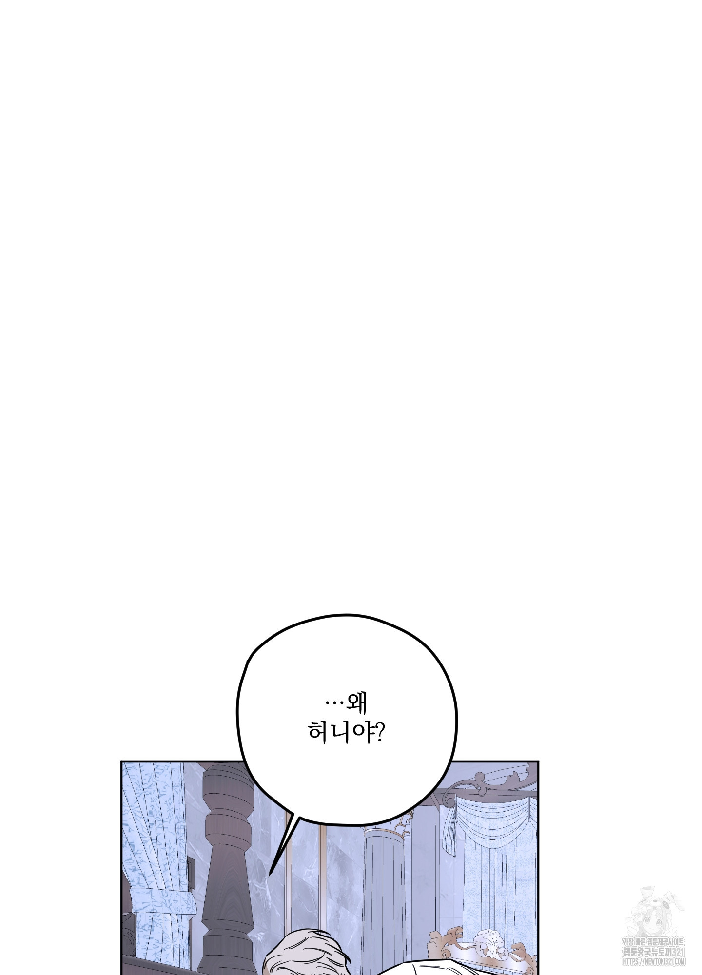 불쾌의 미학 16화 51