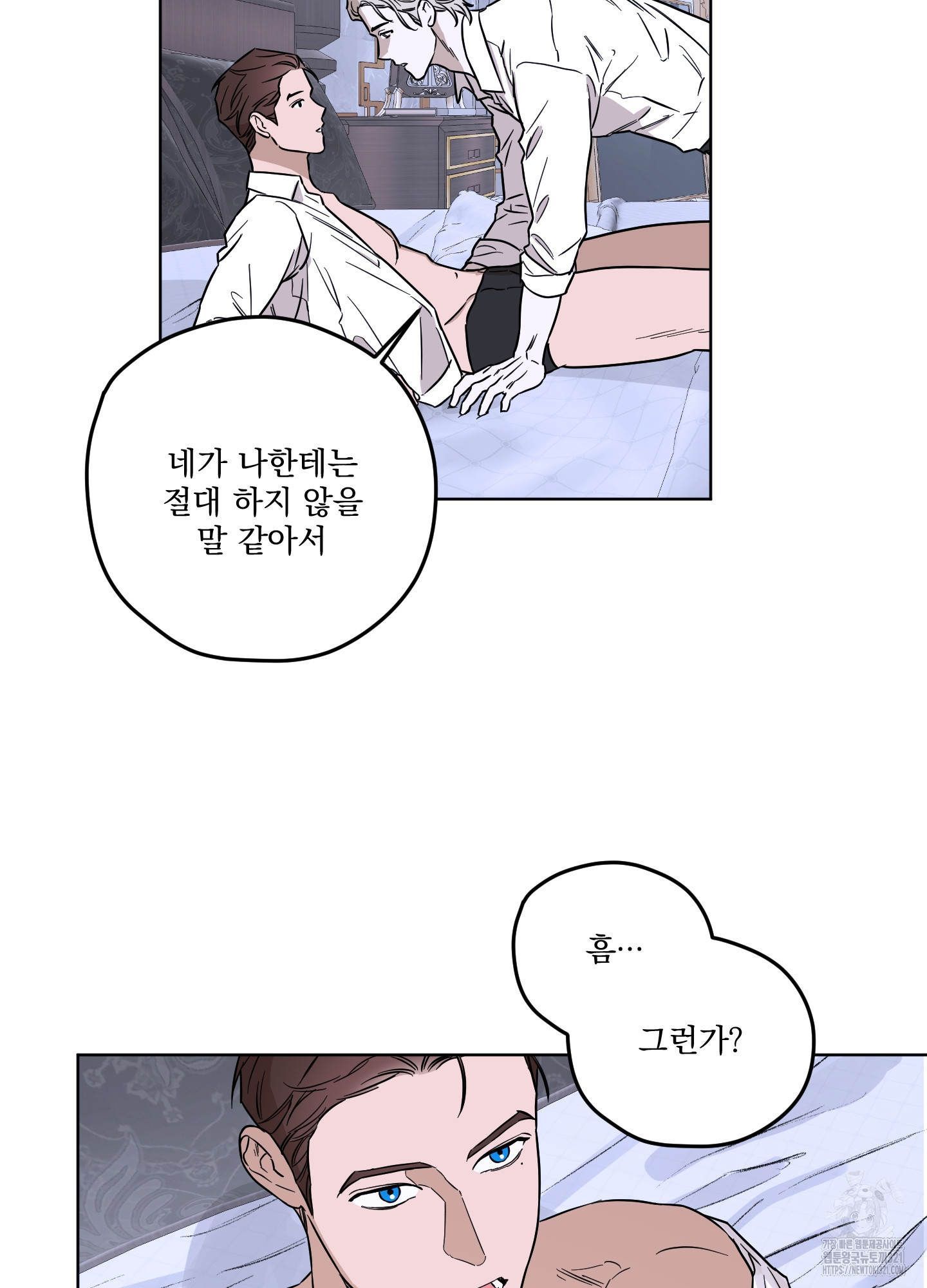 불쾌의 미학 16화 52