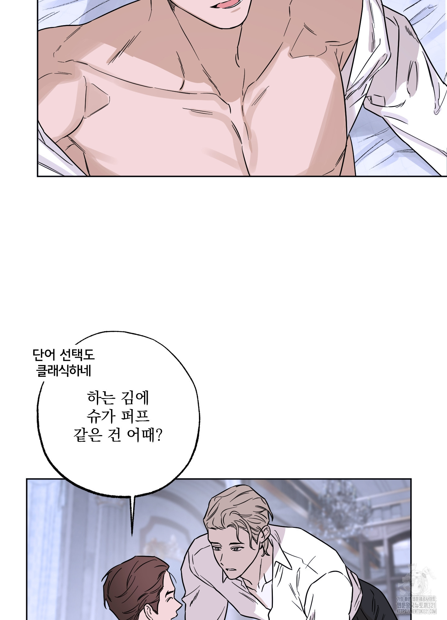 불쾌의 미학 16화 53