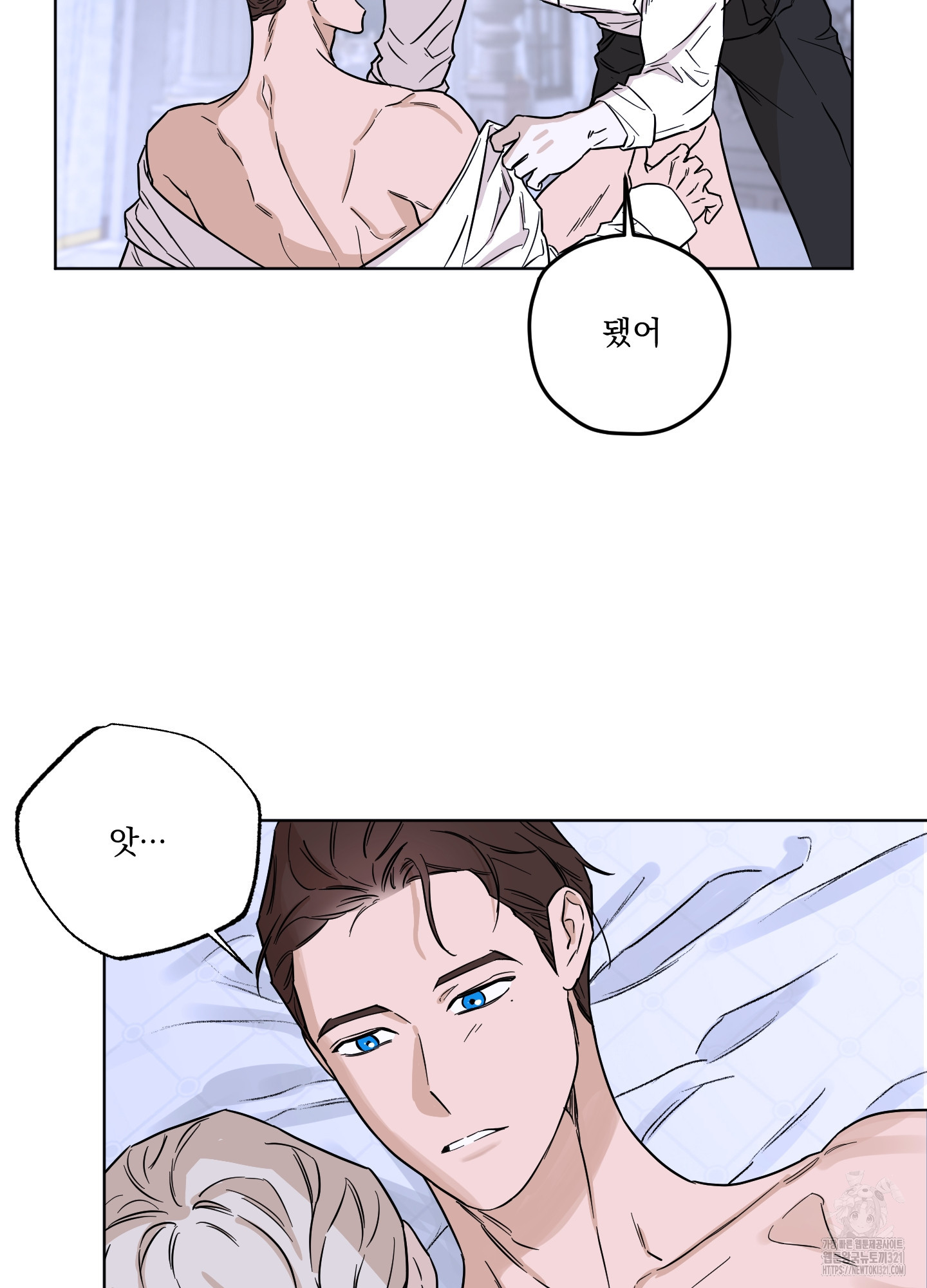 불쾌의 미학 16화 54