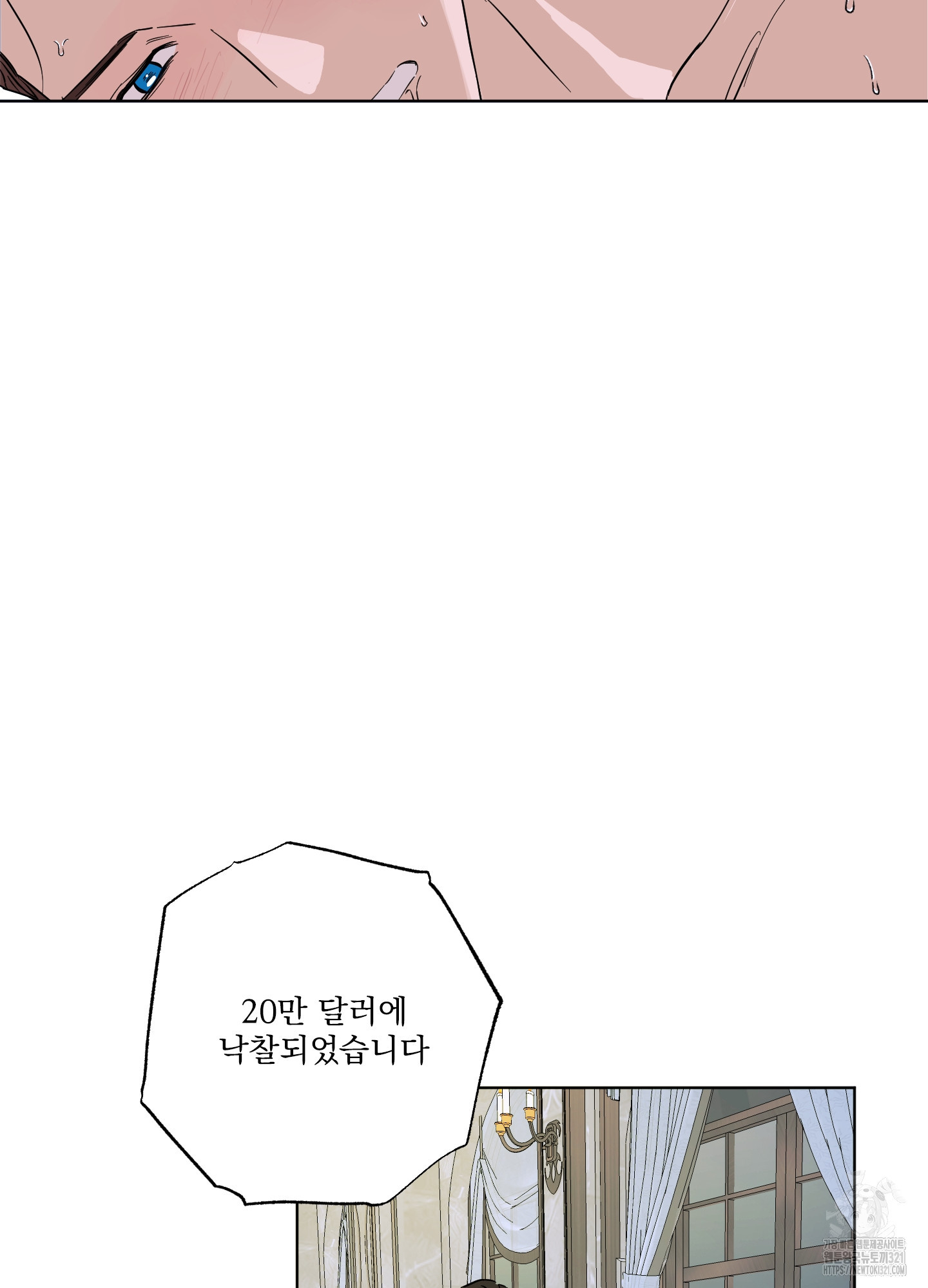 불쾌의 미학 16화 68