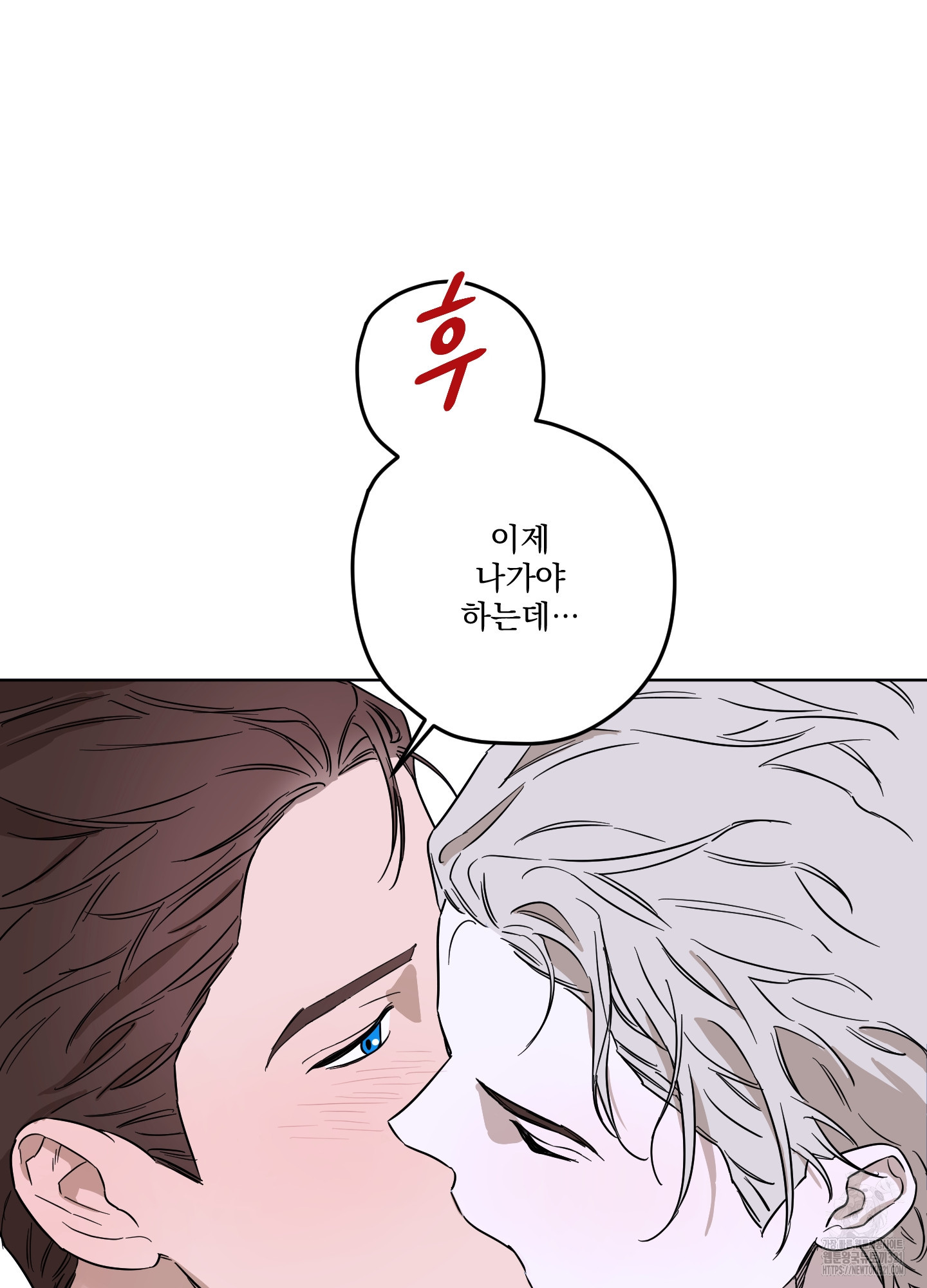 불쾌의 미학 16화 71