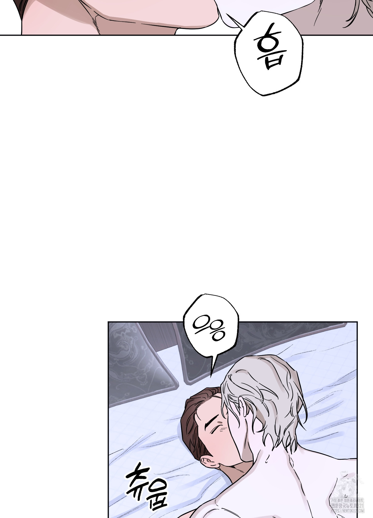 불쾌의 미학 16화 72