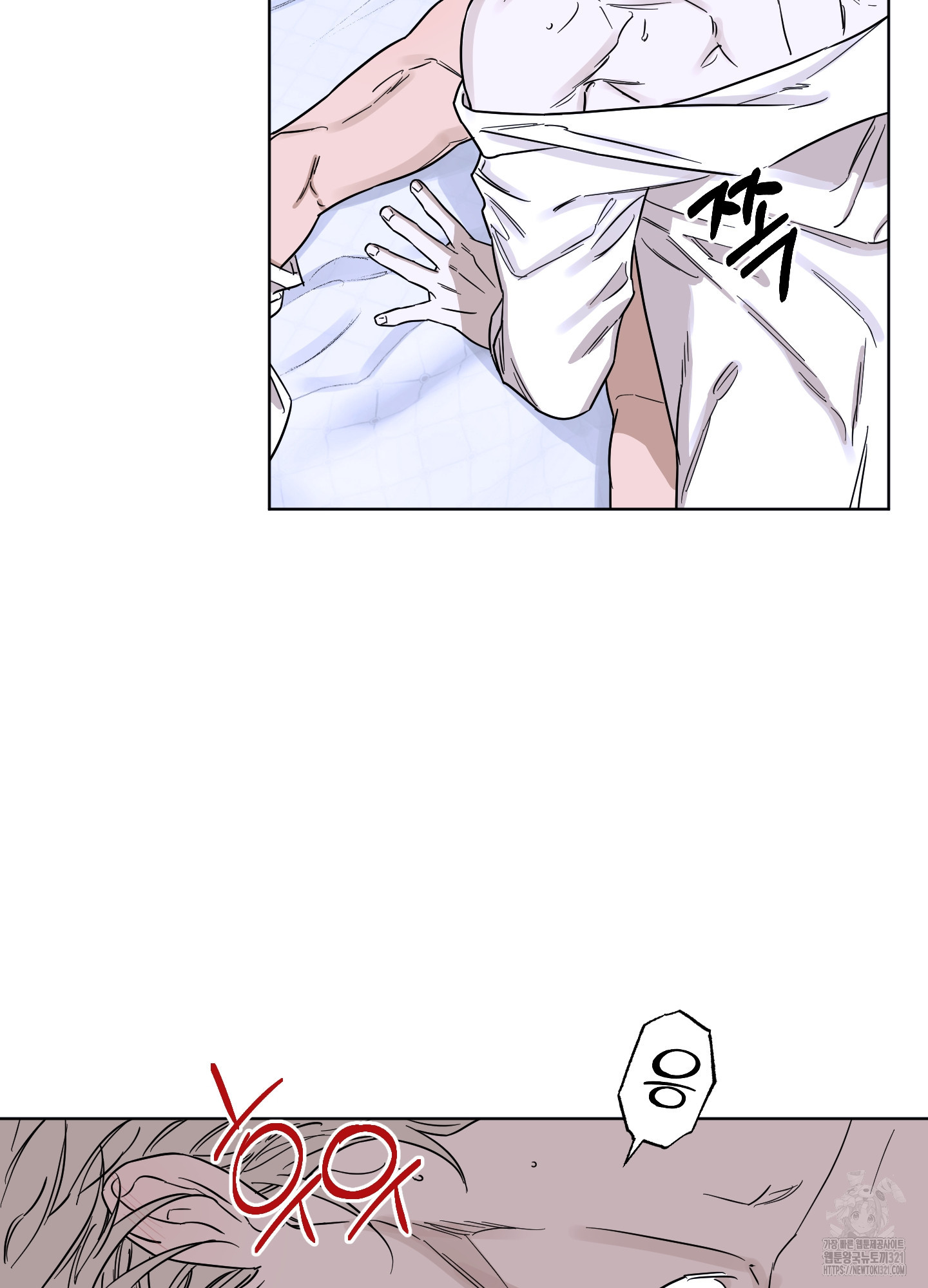 불쾌의 미학 16화 73