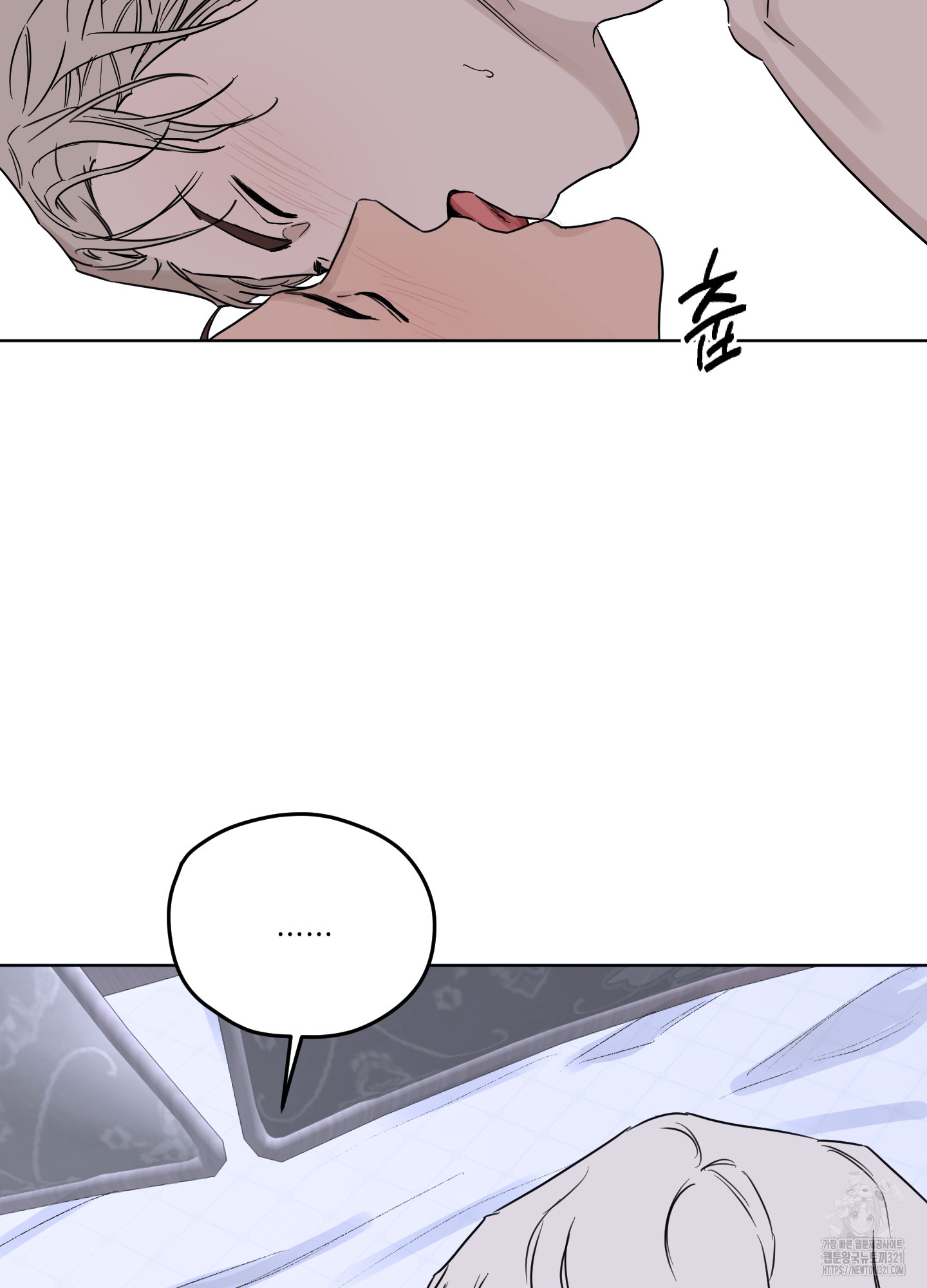 불쾌의 미학 16화 74