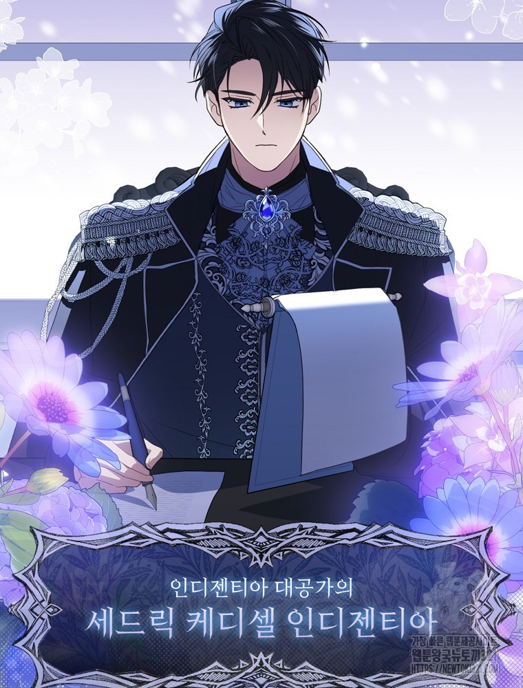 어린 흑막의 형수님이 되었다 5화 7