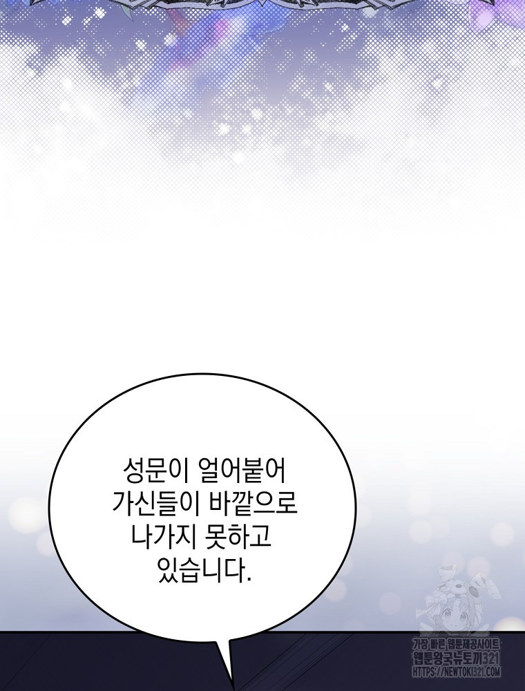 어린 흑막의 형수님이 되었다 5화 8