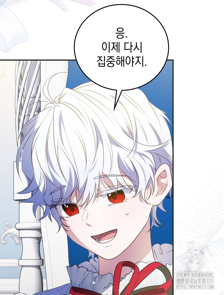 어린 흑막의 형수님이 되었다 12화 23