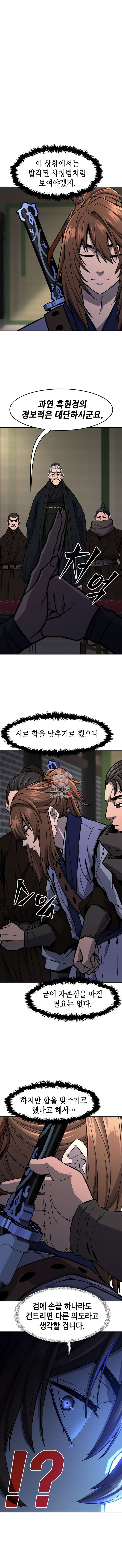 절대검감 66화 1