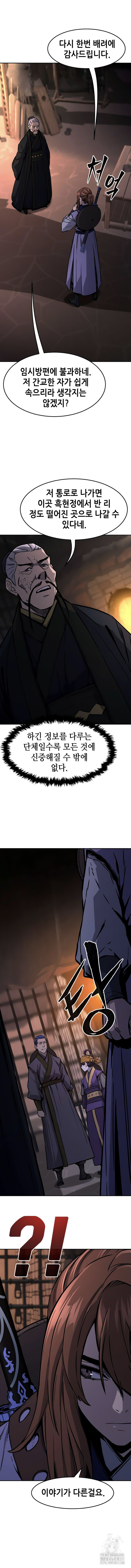 절대검감 66화 4