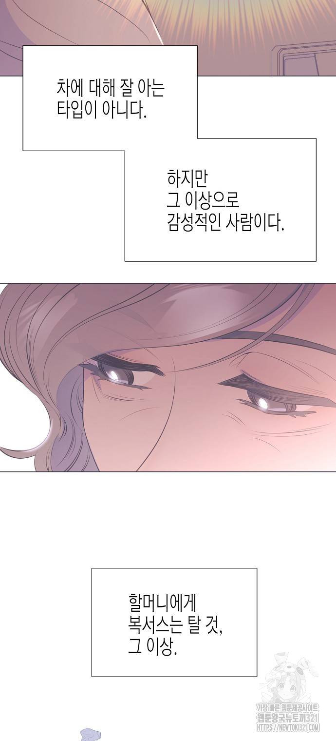 영업 천재가 되었다 13화 2