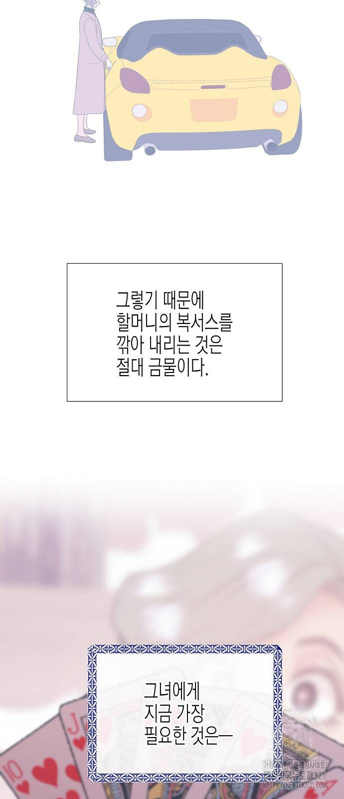 영업 천재가 되었다 13화 3