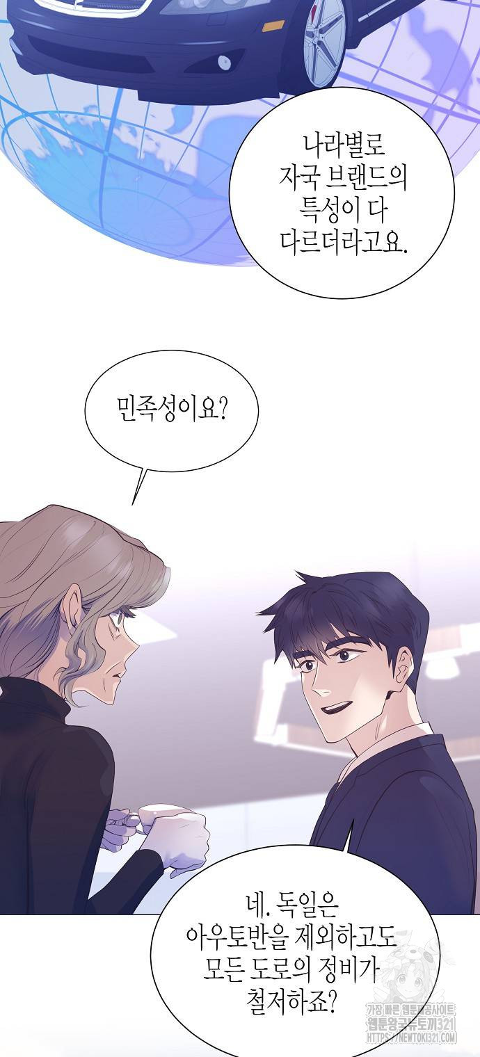 영업 천재가 되었다 13화 6