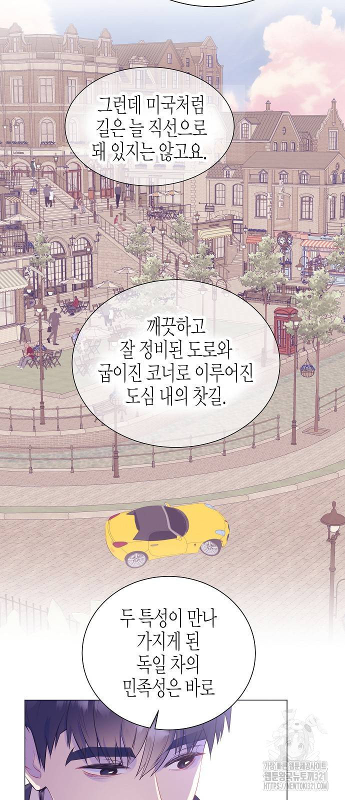 영업 천재가 되었다 13화 7