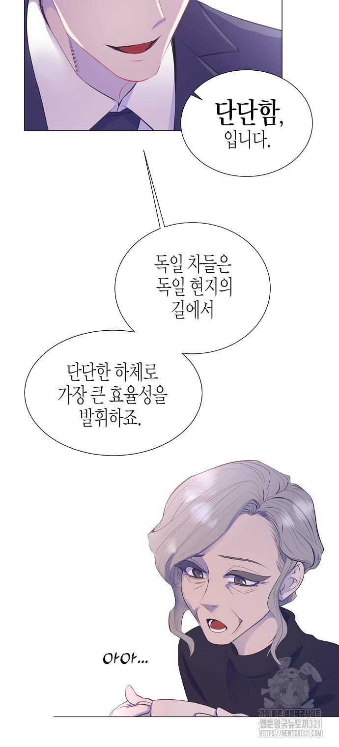 영업 천재가 되었다 13화 8
