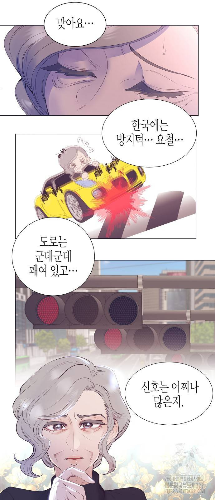 영업 천재가 되었다 13화 9
