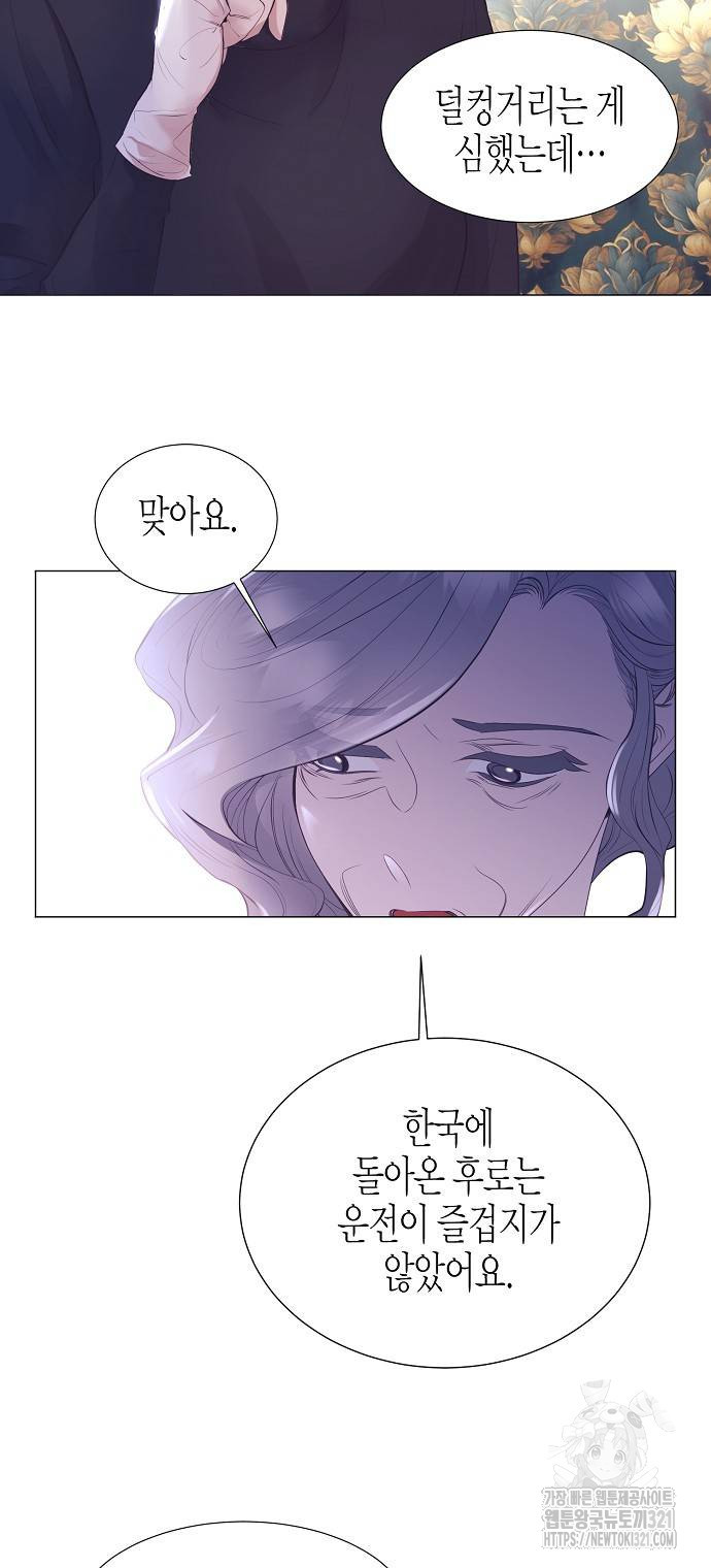 영업 천재가 되었다 13화 10