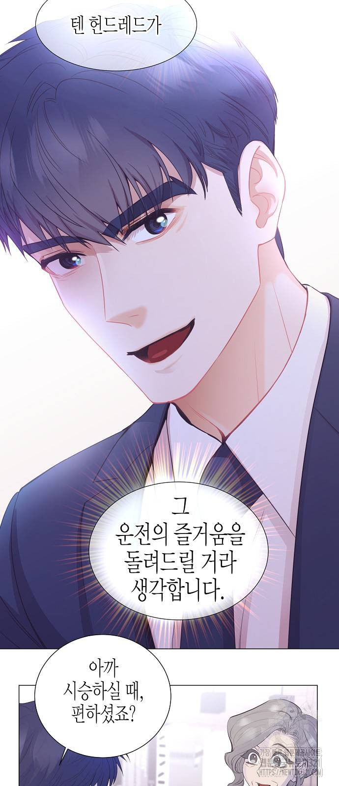 영업 천재가 되었다 13화 11