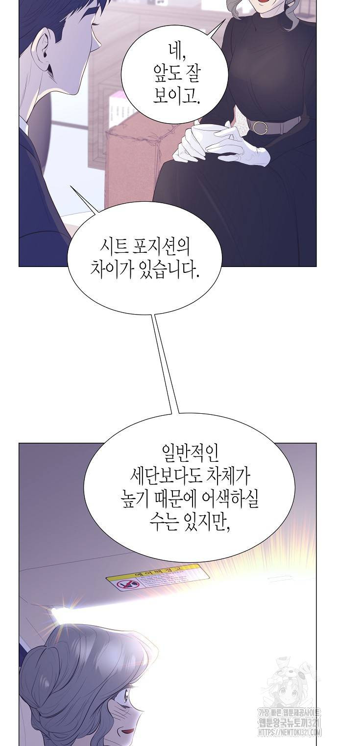 영업 천재가 되었다 13화 12