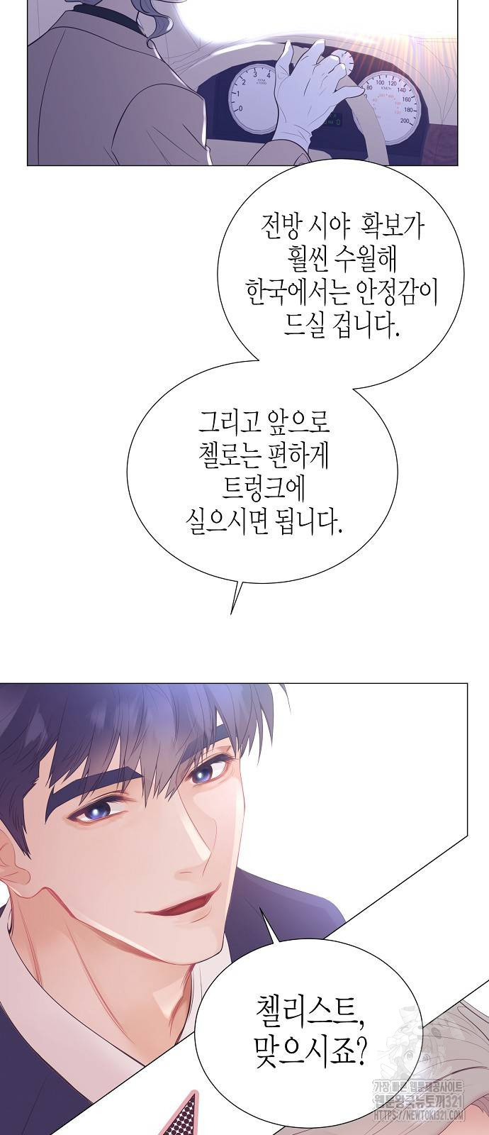 영업 천재가 되었다 13화 13