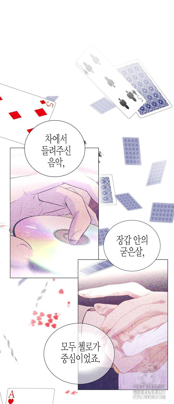 영업 천재가 되었다 13화 15