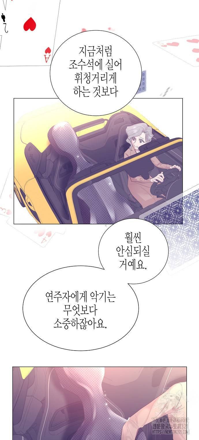 영업 천재가 되었다 13화 16