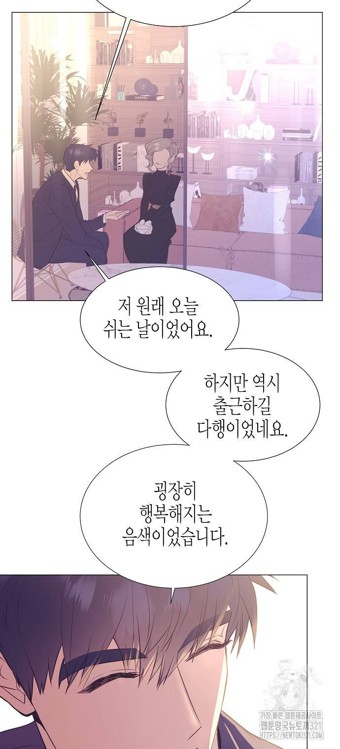 영업 천재가 되었다 13화 18